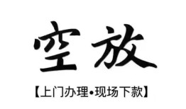 成都9哪里可以民间借贷-成都9个人贷款小额贷款-成都9民间借贷