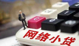 成都9私人借贷平台-成都9个人借贷好吗-成都9空放借钱
