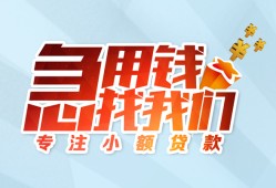 成都9身份证抵押贷款-成都9社保信用贷款-成都9短借私借空放