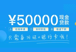 成都9私人放款联系方式-成都9个人放款-成都9短借当天借钱