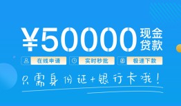 成都9私人放款联系方式-成都9个人放款-成都9短借当天借钱