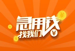 成都9个人私借-成都9做生意贷款-成都9水钱