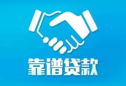 成都9贷款公司电话号码-成都9民间短期私借借款-成都9个人抵押贷款