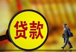 成都9贷款私人贷款-成都9私人工程贷款-成都9资金短借