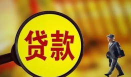 成都9贷款私人贷款-成都9私人工程贷款-成都9资金短借