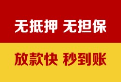 成都9空放借钱不看资产-成都9哪里有小额贷款-成都9民间借贷私人放款