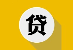 成都9私借空放不考察-成都9借贷私人-成都9贷款只要身份证贷款