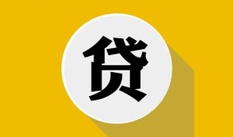 成都9私借空放不考察-成都9借贷私人-成都9贷款只要身份证贷款