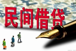 成都9借钱短借-成都9信用贷款哪家好-成都9私人上门借贷