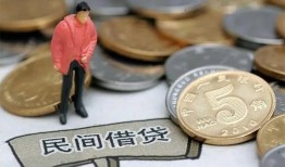 成都9快速借私借-成都9民间借贷-成都9借钱小贷