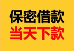 成都9信用贷款-成都9信用贷款-成都9贷款信用贷款
