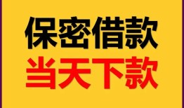 成都9私人放水-成都9哪里有小额贷款-成都9个人借贷私借