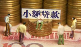 成都9无抵押短借-成都9私借短借-成都9个人放贷
