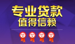 成都9个人借贷电话号码-成都9借款当天放款水钱-成都9身份证线下贷款
