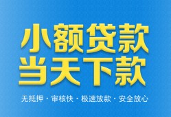 成都9私人工程贷款-成都9民间小额借贷-成都9私借空放不考察