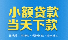 成都9私人工程贷款-成都9民间小额借贷-成都9私借空放不考察