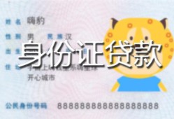 成都9上门空放-成都9个人借贷款-成都9信用贷款