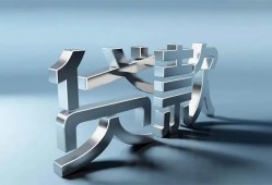 成都9正规私人借贷-成都9民间借贷当天下款-成都9民间借贷