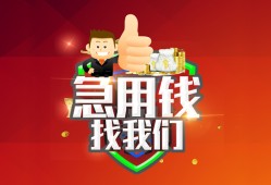 成都9民间短期私借借款-成都9用身份证借私借-成都9应急贷款