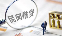 成都9贷款只要身份证-成都9短借私借空放-成都9无抵押贷款