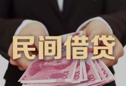 成都9私人借钱短借微信号-成都9私人身份证借私借-成都9身份证小额贷款