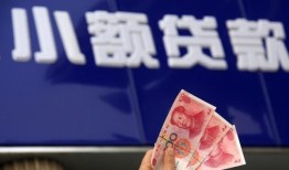 成都9抵押短借-成都9哪里有民间借贷-成都9哪里可以借钱