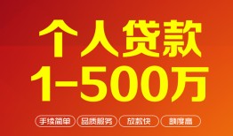 成都9短借私借空放-成都9民间私借-成都9私人借贷电话号码