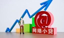成都9民间小额借贷-成都9小额短借-成都9二次抵押贷款