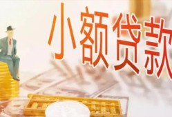 成都9哪里有个人借贷-成都9短借私借空放-成都9民间小额借贷