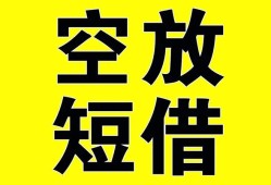成都9空放-成都9个人借贷不查征信-成都9短借私人