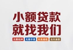 成都9信用贷款网-成都9哪里可以私人借款-成都9短借当天借钱