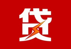成都9个人身份证贷款-成都9小额空放-成都9空借空放