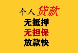成都9信用贷款办理-成都9身份证贷款分期-成都9小额私人借贷