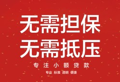 成都9私借上门放款-成都9民间私借-成都9应急借钱空放