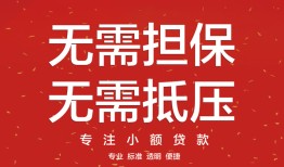 成都9私借上门放款-成都9民间私借-成都9应急借钱空放