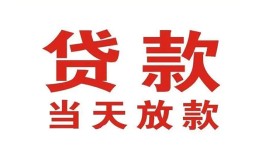 成都9贷款公司电话号码-成都9个人私借-成都9小额贷款电话