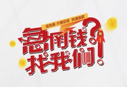 成都9借钱短借-成都9无抵押贷款-成都9借贷个人