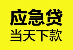成都9个人抵押贷款-成都9正规小额贷款-成都9社保信用贷款
