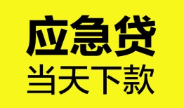 成都9短借私人-成都9个人贷款小额贷款-成都9贷款信用贷款