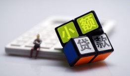 成都9小额贷款空放-成都9贷款信用贷款-成都9民间大额借贷