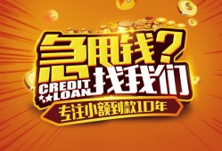 成都9私人无抵押贷款-成都9贷款联系电话-成都9民间短借