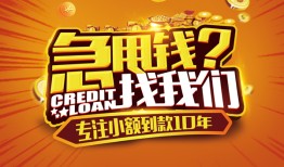 成都9贷款信用贷款-成都9小额贷款不查征信-成都9小额贷款空放