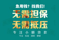 成都9正规私人借贷-成都9民间私人借贷-成都9借钱短借