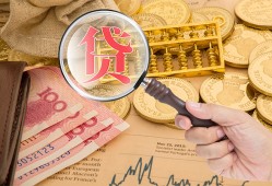 成都9靠谱私人借钱-成都9信用贷款-成都9无抵押私人贷款