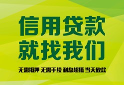 成都9私借空放短借-成都9信用贷款哪家好-成都9私人贷款都有哪些平台