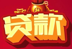 成都9小额贷款当天放款-成都9空借放款-成都9线下借钱