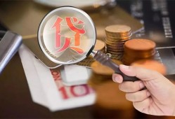 成都9身份证贷款分期-成都9私人贷款额-成都9私人私借