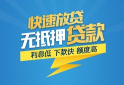 成都9私借-成都9民间借贷当天放款-成都9小额信用贷款