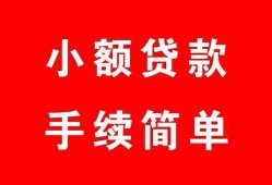 成都9短借空放-成都9短借公证-成都9私人贷款小额贷款