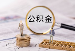 成都9哪里有民间借贷-成都9小额空放-成都9小额贷款当天放款